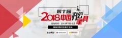 2018ʮй칫Ҿбɹۻھ