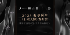 2023ݻʯ쾪Բ